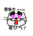 太眉カワウソ川谷さん！ 鹿児島県霧島市！（個別スタンプ：6）