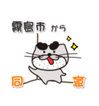 太眉カワウソ川谷さん！ 鹿児島県霧島市！（個別スタンプ：7）