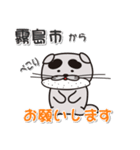 太眉カワウソ川谷さん！ 鹿児島県霧島市！（個別スタンプ：19）