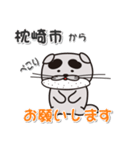 太眉カワウソ川谷さん！ 鹿児島県枕崎市！（個別スタンプ：19）