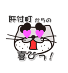 太眉カワウソ川谷さん！ 鹿児島県肝付町！（個別スタンプ：6）