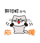 太眉カワウソ川谷さん！ 鹿児島県肝付町！（個別スタンプ：8）