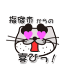 太眉カワウソ川谷さん！ 鹿児島県指宿市！（個別スタンプ：6）