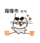 太眉カワウソ川谷さん！ 鹿児島県指宿市！（個別スタンプ：7）