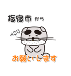 太眉カワウソ川谷さん！ 鹿児島県指宿市！（個別スタンプ：19）