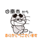 太眉カワウソ川谷さん！ 宮崎県日南市！（個別スタンプ：4）