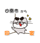 太眉カワウソ川谷さん！ 宮崎県日南市！（個別スタンプ：7）