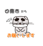 太眉カワウソ川谷さん！ 宮崎県日南市！（個別スタンプ：19）