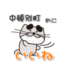太眉カワウソ川谷さん！ 北海道中頓別町！（個別スタンプ：3）