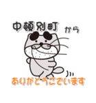 太眉カワウソ川谷さん！ 北海道中頓別町！（個別スタンプ：4）