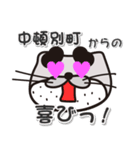 太眉カワウソ川谷さん！ 北海道中頓別町！（個別スタンプ：6）