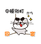 太眉カワウソ川谷さん！ 北海道中頓別町！（個別スタンプ：7）