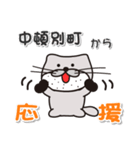 太眉カワウソ川谷さん！ 北海道中頓別町！（個別スタンプ：8）