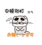 太眉カワウソ川谷さん！ 北海道中頓別町！（個別スタンプ：19）
