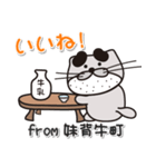 太眉カワウソ川谷さん！ 北海道妹背牛町！（個別スタンプ：1）