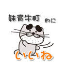 太眉カワウソ川谷さん！ 北海道妹背牛町！（個別スタンプ：3）