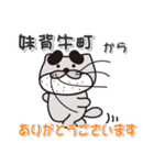 太眉カワウソ川谷さん！ 北海道妹背牛町！（個別スタンプ：4）