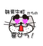 太眉カワウソ川谷さん！ 北海道妹背牛町！（個別スタンプ：6）