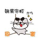 太眉カワウソ川谷さん！ 北海道妹背牛町！（個別スタンプ：7）