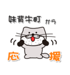 太眉カワウソ川谷さん！ 北海道妹背牛町！（個別スタンプ：8）
