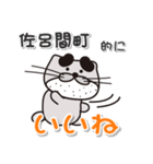 太眉カワウソ川谷さん！ 北海道佐呂間町！（個別スタンプ：3）