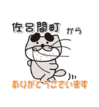 太眉カワウソ川谷さん！ 北海道佐呂間町！（個別スタンプ：4）