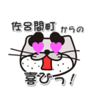 太眉カワウソ川谷さん！ 北海道佐呂間町！（個別スタンプ：6）
