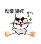 太眉カワウソ川谷さん！ 北海道佐呂間町！（個別スタンプ：7）