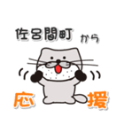 太眉カワウソ川谷さん！ 北海道佐呂間町！（個別スタンプ：8）