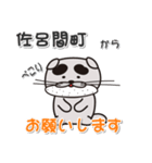 太眉カワウソ川谷さん！ 北海道佐呂間町！（個別スタンプ：19）