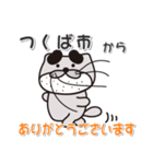 太眉カワウソ川谷さん！ 茨城県つくば市！（個別スタンプ：4）