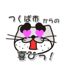 太眉カワウソ川谷さん！ 茨城県つくば市！（個別スタンプ：6）