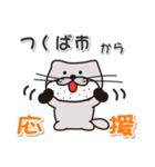 太眉カワウソ川谷さん！ 茨城県つくば市！（個別スタンプ：8）