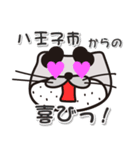 太眉カワウソ川谷さん！ 東京都八王子市！（個別スタンプ：6）