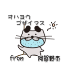 太眉カワウソ川谷さん！ 新潟県阿賀野市！（個別スタンプ：12）