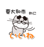 太眉カワウソ川谷さん！ 東京都東大和市！（個別スタンプ：3）