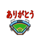 野球ファン用の動く日常会話（個別スタンプ：1）