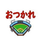 野球ファン用の動く日常会話（個別スタンプ：3）