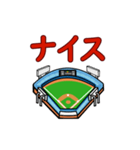 野球ファン用の動く日常会話（個別スタンプ：6）