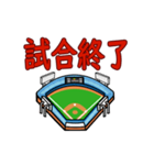 野球ファン用の動く日常会話（個別スタンプ：10）