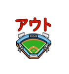 野球ファン用の動く日常会話（個別スタンプ：17）