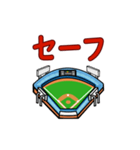 野球ファン用の動く日常会話（個別スタンプ：18）