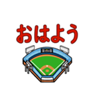 野球ファン用の動く日常会話（個別スタンプ：21）