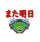 野球ファン用の動く日常会話（個別スタンプ：23）