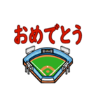 野球ファン用の動く日常会話（個別スタンプ：24）