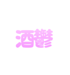 お酒しか勝たん！可愛い  酒クズ スタンプ（個別スタンプ：7）