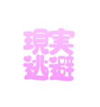 お酒しか勝たん！可愛い  酒クズ スタンプ（個別スタンプ：12）