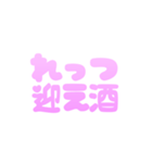 お酒しか勝たん！可愛い  酒クズ スタンプ（個別スタンプ：14）