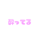 お酒しか勝たん！可愛い  酒クズ スタンプ（個別スタンプ：15）