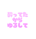 お酒しか勝たん！可愛い  酒クズ スタンプ（個別スタンプ：18）